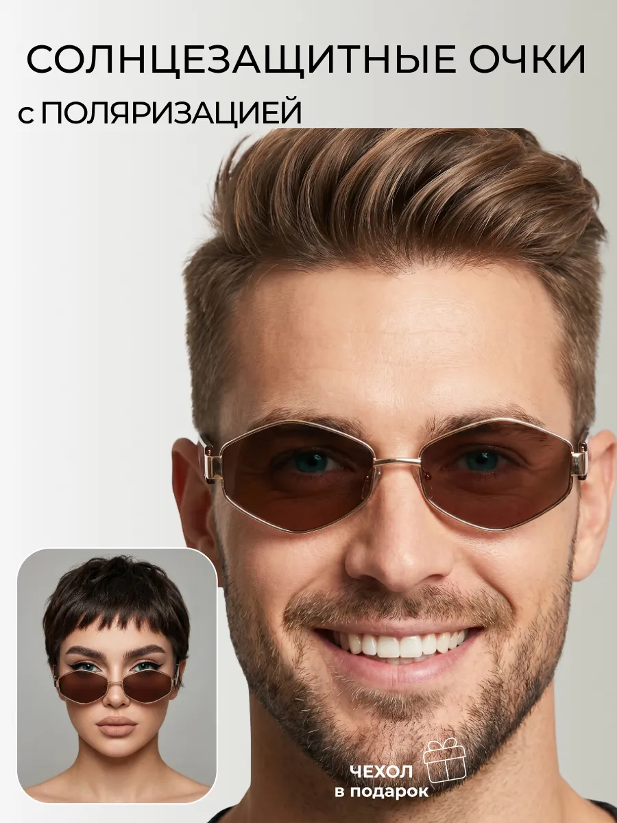 Очки солнцезащитные мужские поляризационные