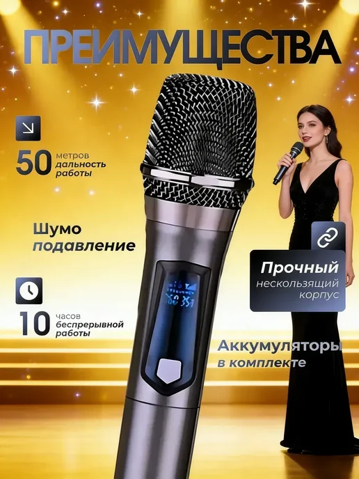 ENMY. Микрофоны для караоке беспроводные 2 шт, 2 шт, фото 3
