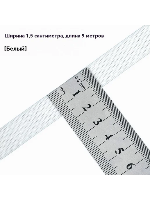 эластичная лента 2,5 см, вариант, фото 7