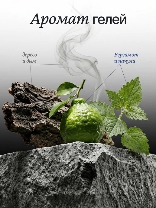 laPOETIQUE Парфюмированный мужской гель для душа, набор 2 шт, 2 шт, фото 2