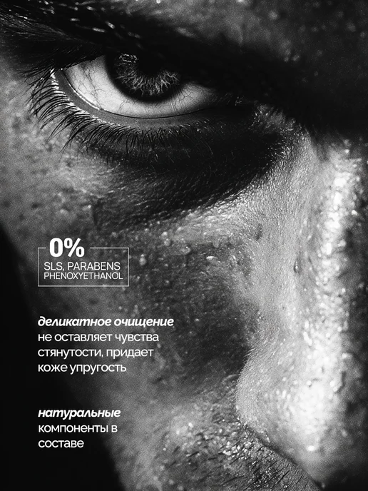 laPOETIQUE Парфюмированный мужской гель для душа, набор 2 шт, 2 шт, фото 4