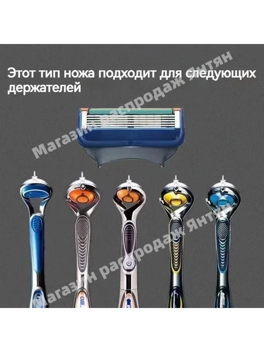 Кассеты лезвия для бритья высокого качества + Подарок 8 шт, 8 шт, фото 3