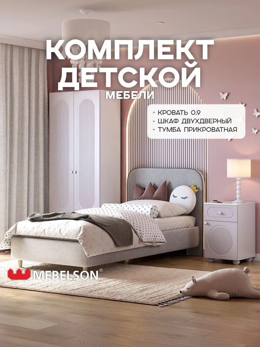 Набор детской мебели Милана К1
