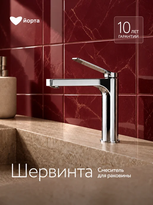 Йорта Смеситель для раковины в ванную комнату с аэратором, серый