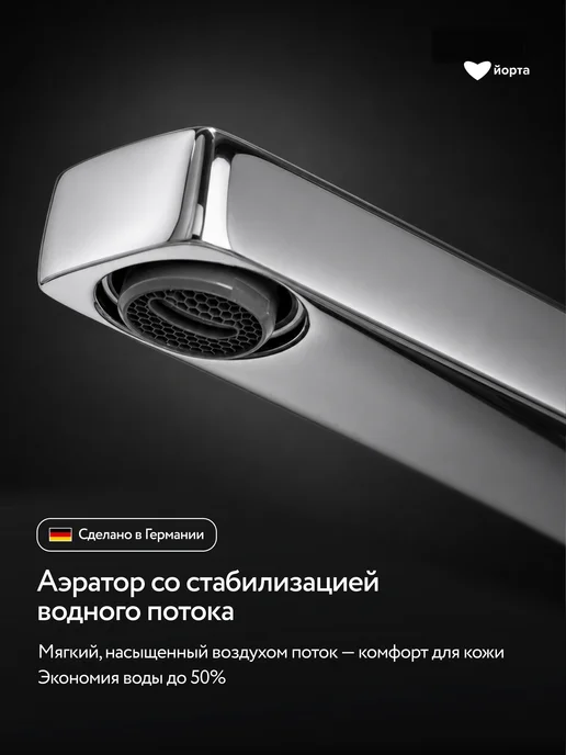 Йорта Смеситель для раковины в ванную комнату с аэратором, серый, фото 7
