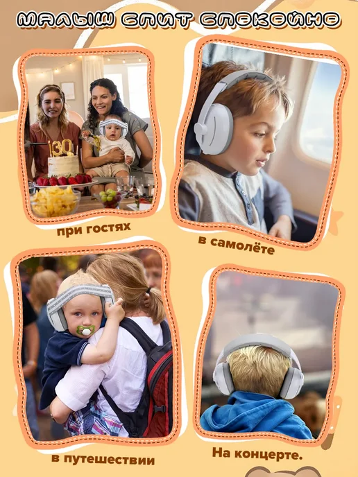 Наушники противошумные детские, белый, фото 6