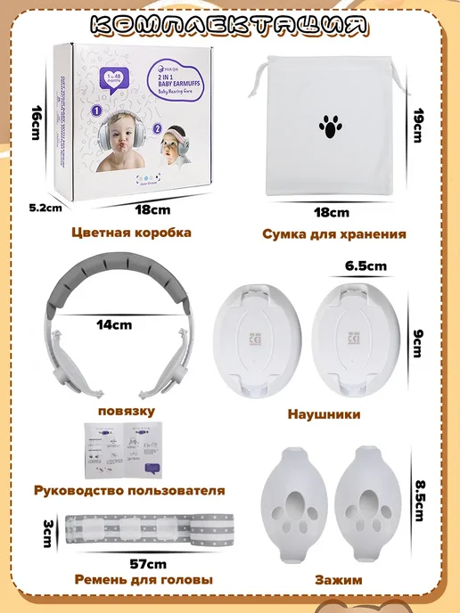 Наушники противошумные детские, белый, фото 8