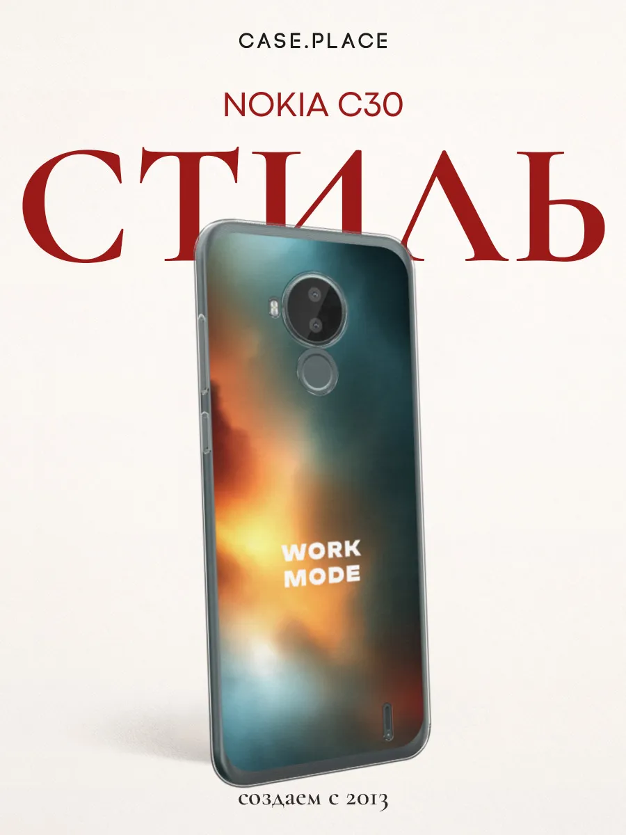 Чехол на C30 с надписью