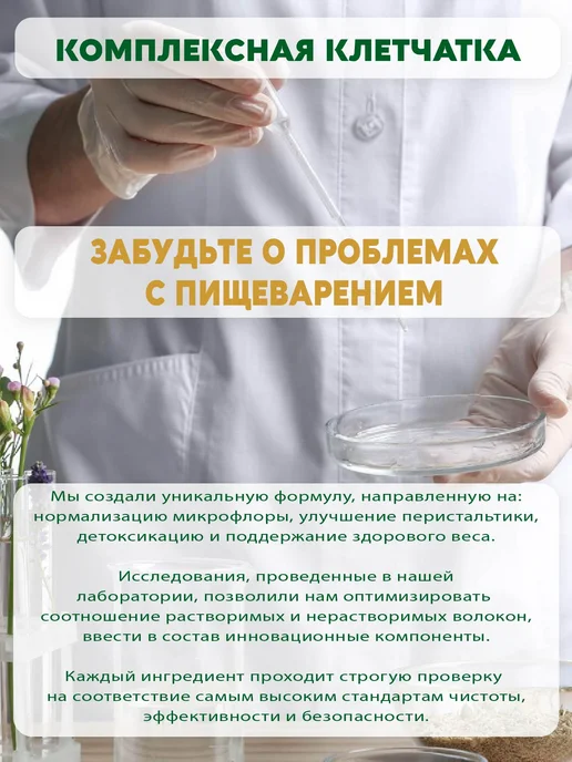 Вастэко Клетчатка Комплексная Микрозелень и Проростки, 200 г, 200 г, фото 3
