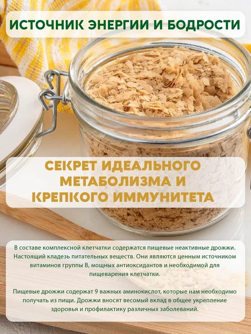 Вастэко Клетчатка Комплексная Микрозелень и Проростки, 200 г, 200 г, фото 5