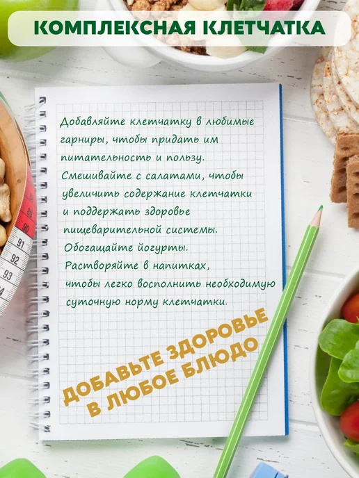 Вастэко Клетчатка Комплексная Микрозелень и Проростки, 200 г, 200 г, фото 7