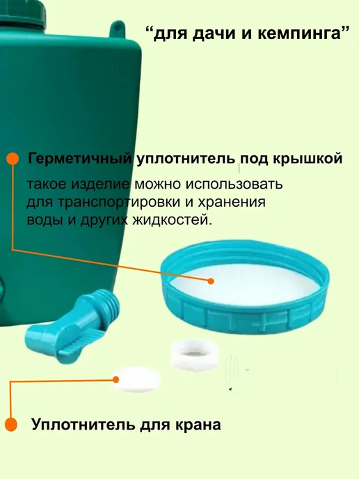 Рукомойник 9 л с краном умывальник для дачи и кемпинга, 9 л, фото 2