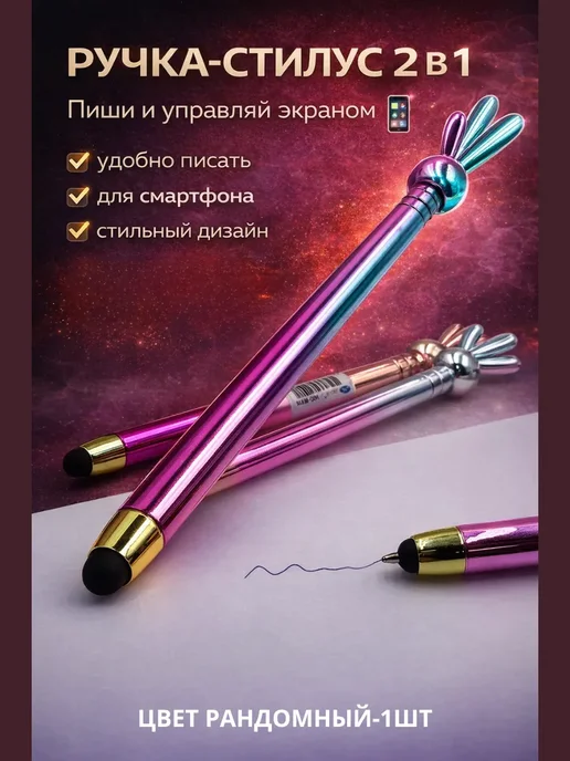 КН96 Ручка стилус для телефона, вариант