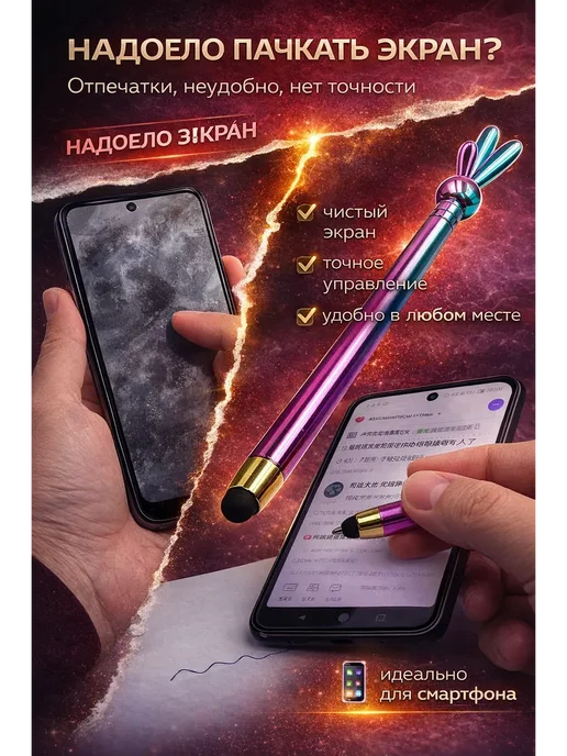 КН96 Ручка стилус для телефона, вариант, фото 2