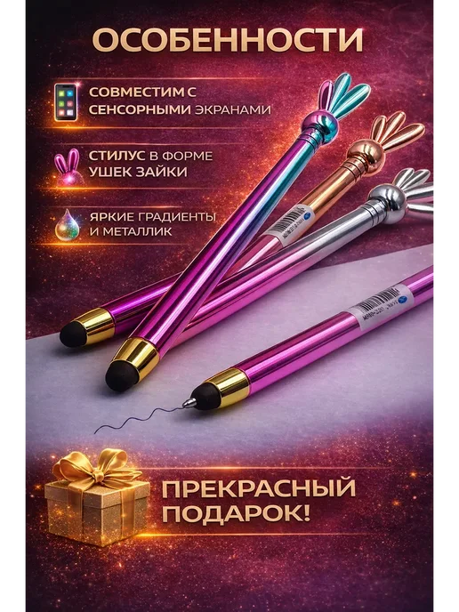 КН96 Ручка стилус для телефона, вариант, фото 3