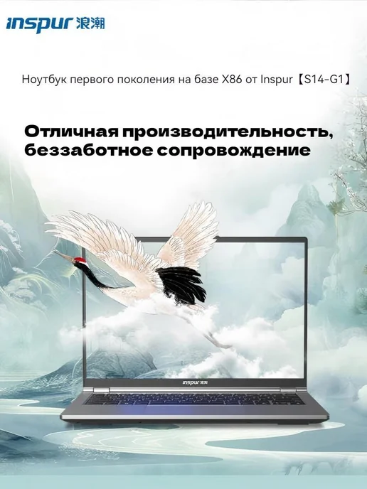 INSPUR S14-G1 i7-13620H 16G 1000G 16 10 ноутбук, 16 г, 512 г, фото 2