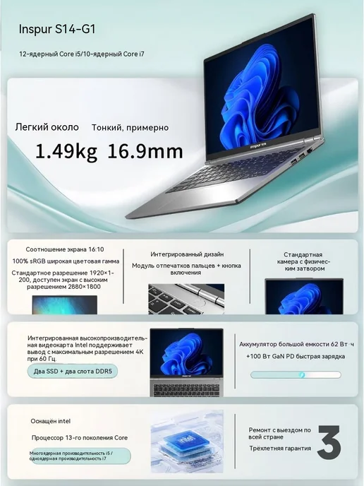 INSPUR S14-G1 i7-13620H 16G 1000G 16 10 ноутбук, 16 г, 512 г, фото 3