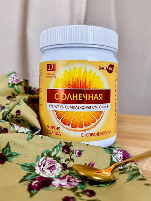 Вастэко Клетчатка Комплексная с кордицепсом Солнечная, 200 г, 200 г, фото 2