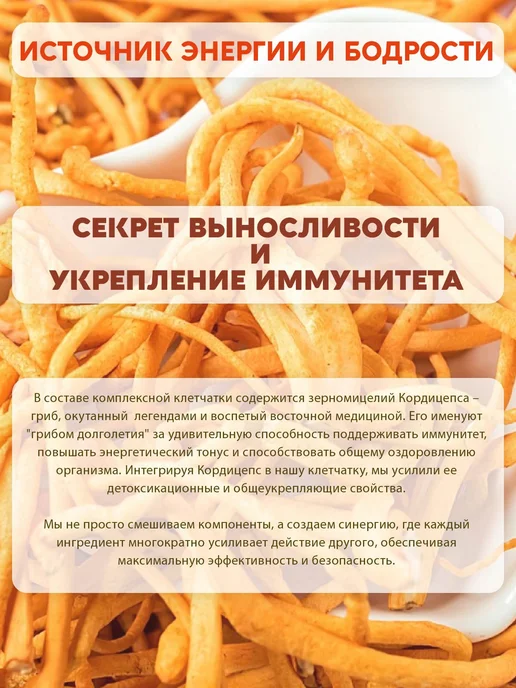 Вастэко Клетчатка Комплексная с кордицепсом Солнечная, 200 г, 200 г, фото 5