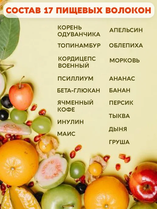 Вастэко Клетчатка Комплексная с кордицепсом Солнечная, 200 г, 200 г, фото 6