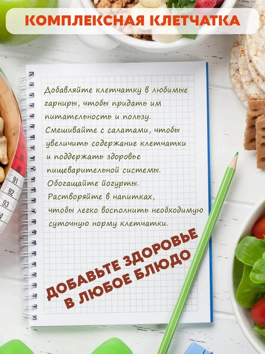 Вастэко Клетчатка Комплексная с кордицепсом Солнечная, 200 г, 200 г, фото 7