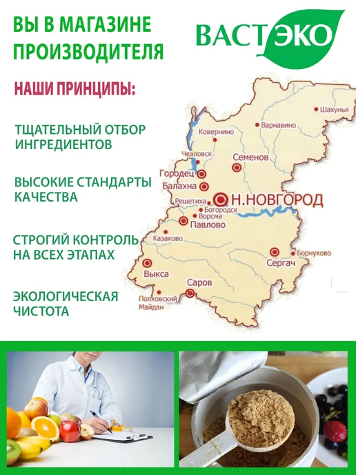 Вастэко Клетчатка Комплексная с кордицепсом Солнечная, 200 г, 200 г, фото 8