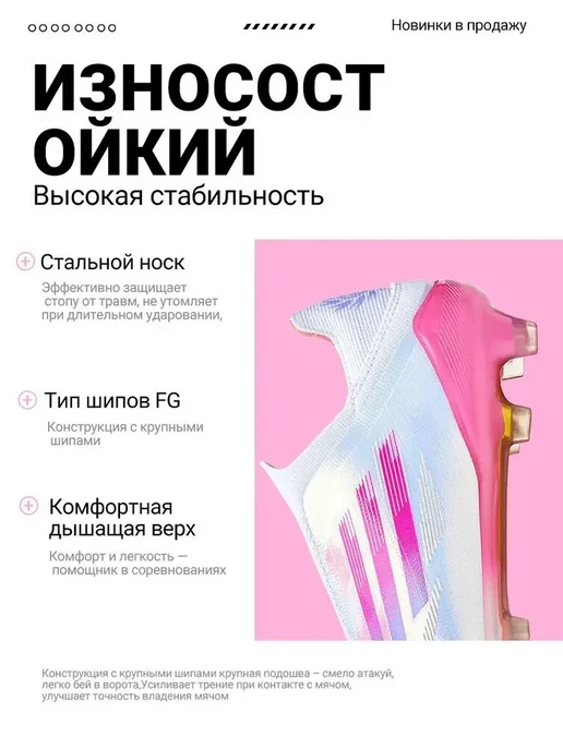 Длинные шипы футбольные бутсы, белый, фото 2