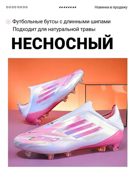 Длинные шипы футбольные бутсы, белый, фото 4