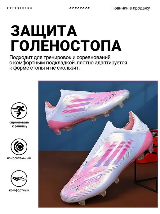 Длинные шипы футбольные бутсы, белый, фото 5