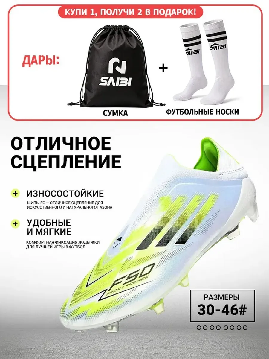 Длинные шипы футбольные бутсы