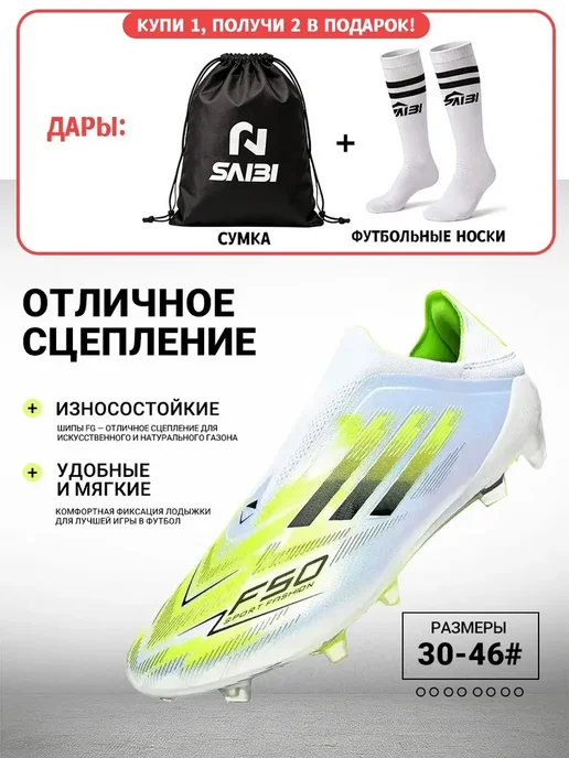 Длинные шипы футбольные бутсы, зеленый