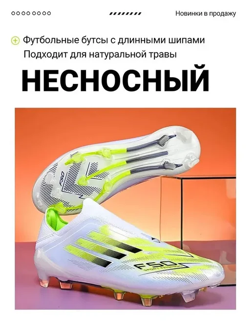 Длинные шипы футбольные бутсы, зеленый, фото 4
