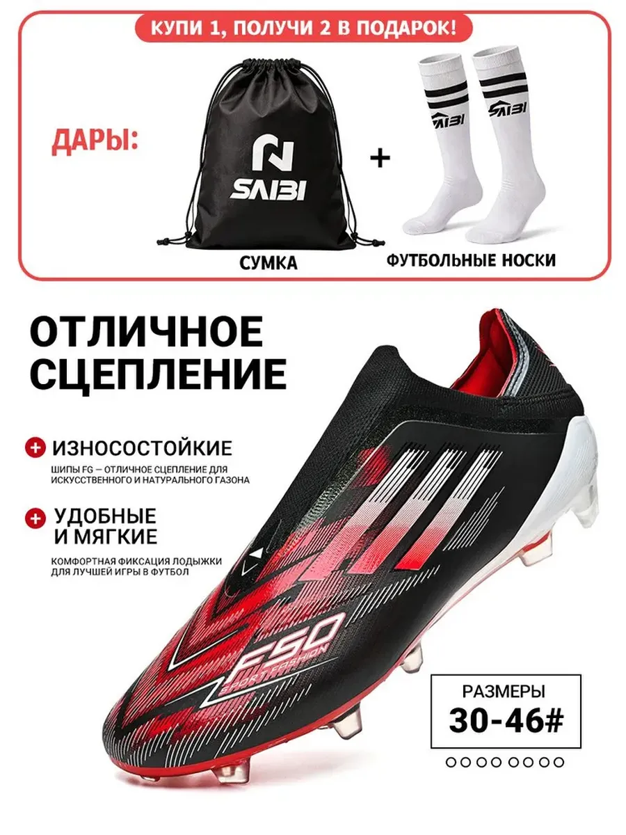 Длинные шипы футбольные бутсы