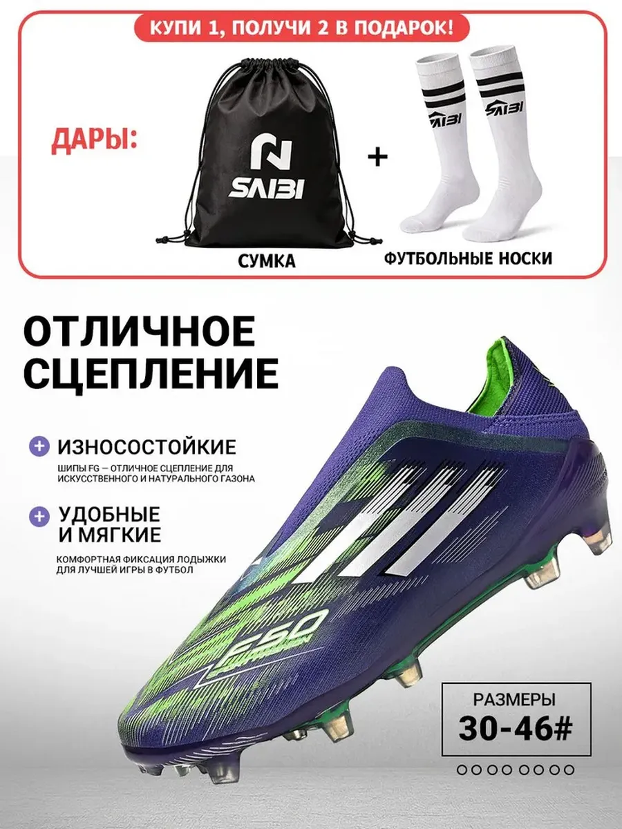 Длинные шипы футбольные бутсы