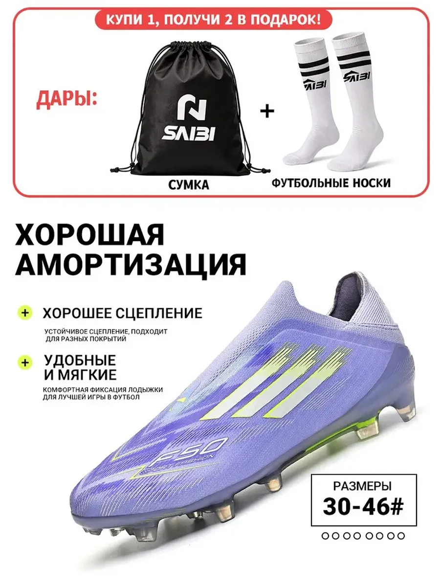 Длинные шипы футбольные бутсы