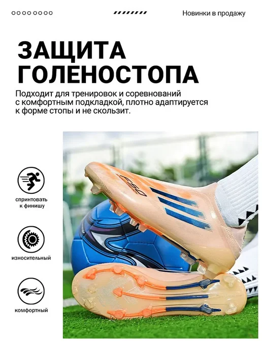 Длинные шипы футбольные бутсы, оранжевый, фото 2