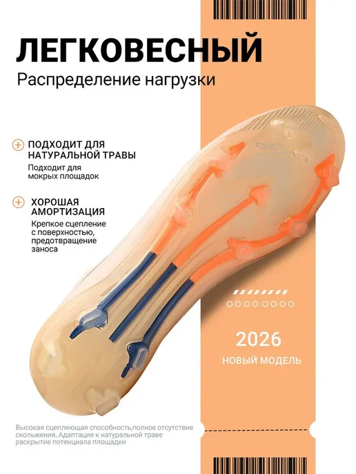 Длинные шипы футбольные бутсы, оранжевый, фото 4