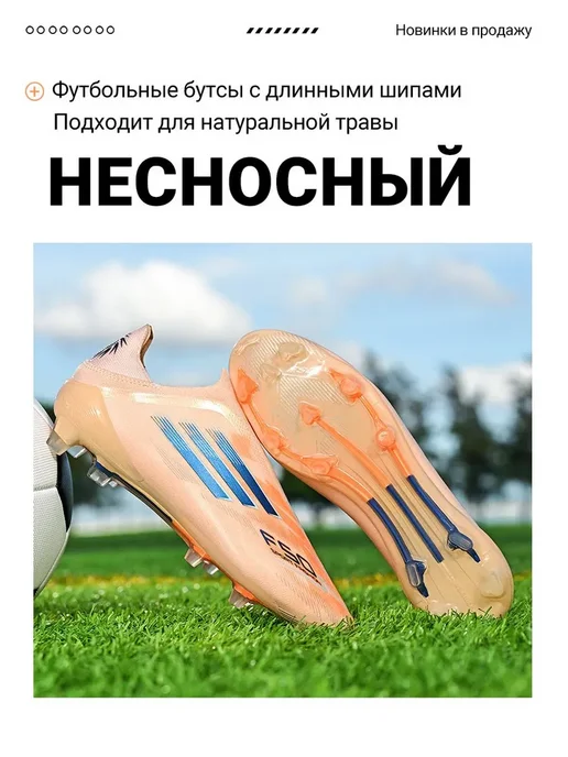 Длинные шипы футбольные бутсы, оранжевый, фото 5