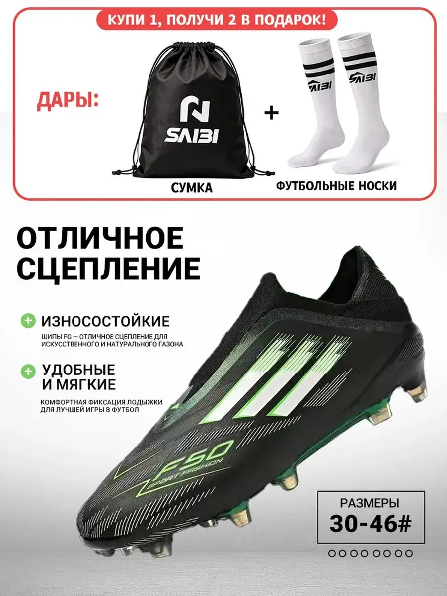 Длинные шипы футбольные бутсы