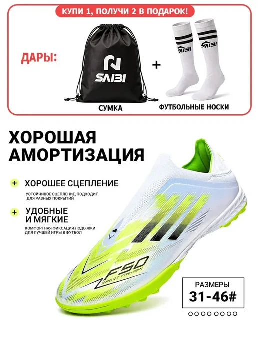 Футбольные бутсы для помещений с шипами, зеленый