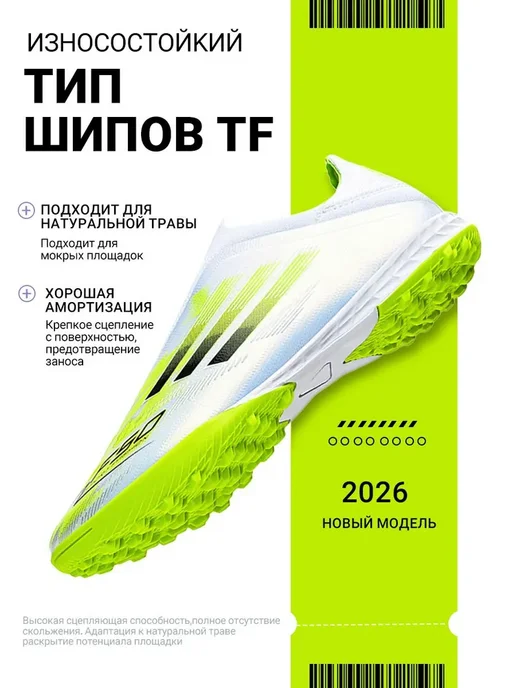 Футбольные бутсы для помещений с шипами, зеленый, фото 3