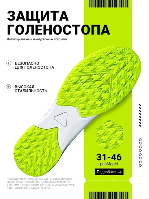 Футбольные бутсы для помещений с шипами, зеленый, фото 5