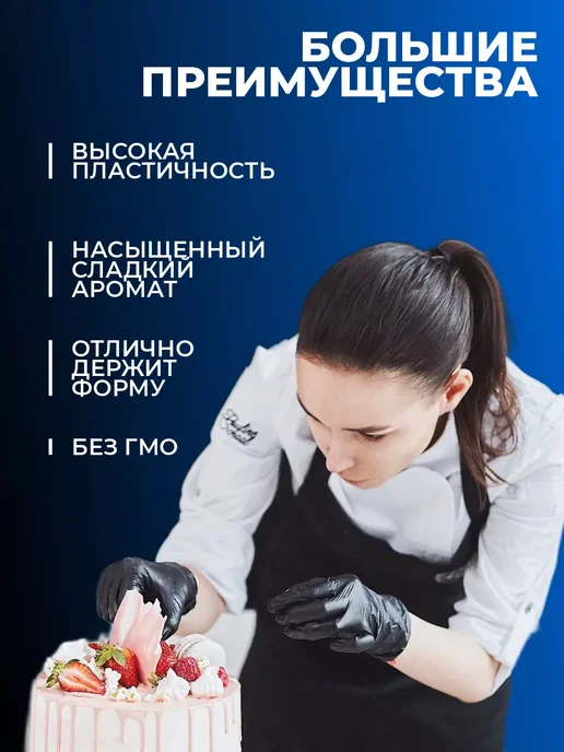 ФАНСИ Мастика для торта 500г, 500 г, фото 3