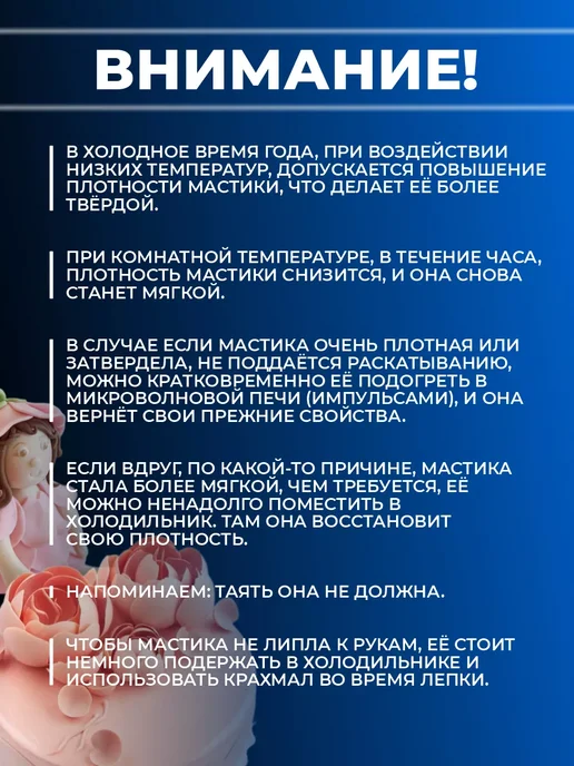 ФАНСИ Мастика для торта 500г, 500 г, фото 4