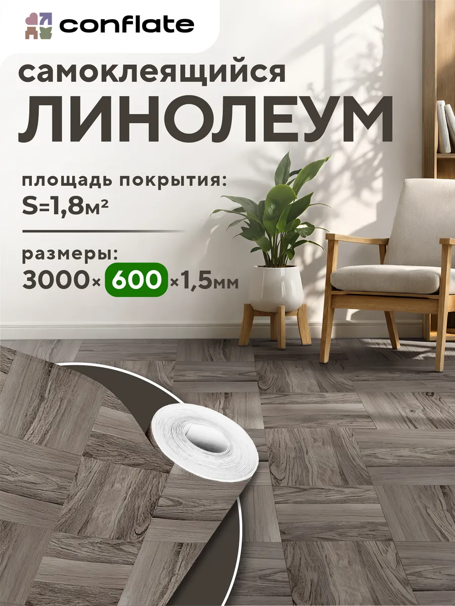 Самоклеящийся ламинат в рулоне 60 см серая пыль