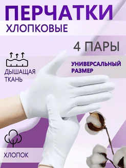Перчатки GEALFIS для ухода за руками, 4 пары, увлажняющие