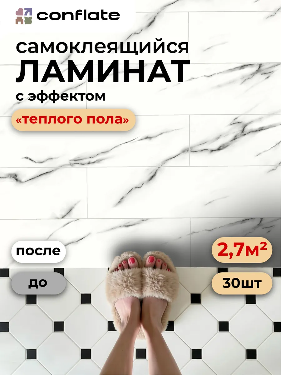 Ламинат самоклеящийся для пола 60х15см панели для стен 30шт