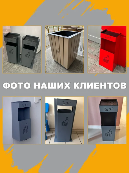 Стандарт-Сар Напольная урна, кличная УП-5, желтый, фото 4