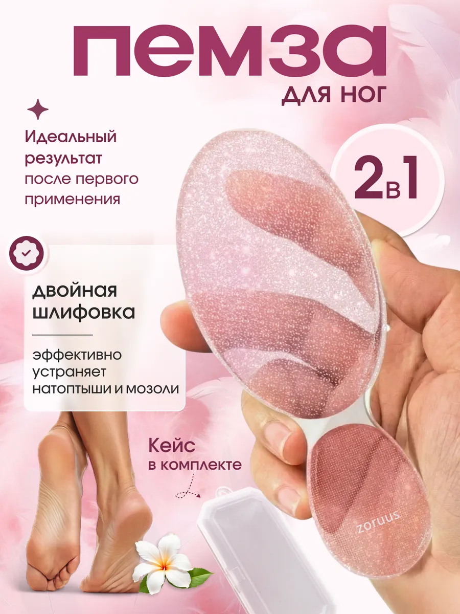 Профессиональная пемза для ног и пяток с ручкой нано терка