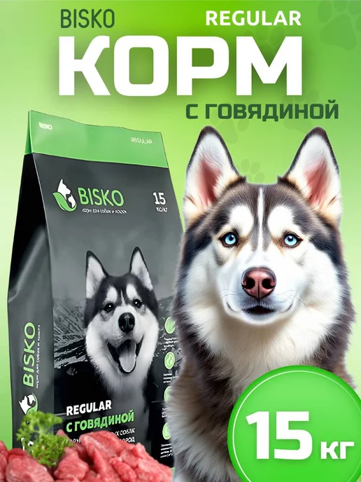 Сухой корм Bisko для собак, крупные, средние, говядина, 15 кг, фото 2